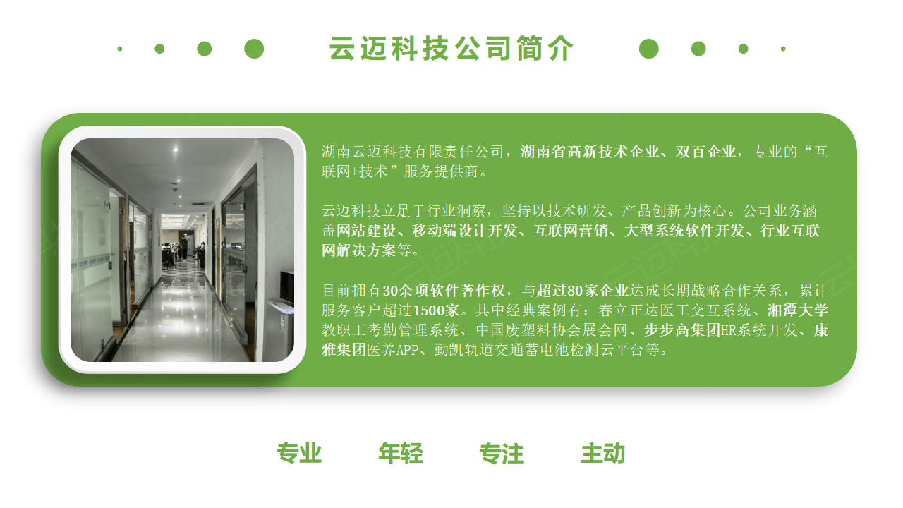 生豬競價解決方案_33.png