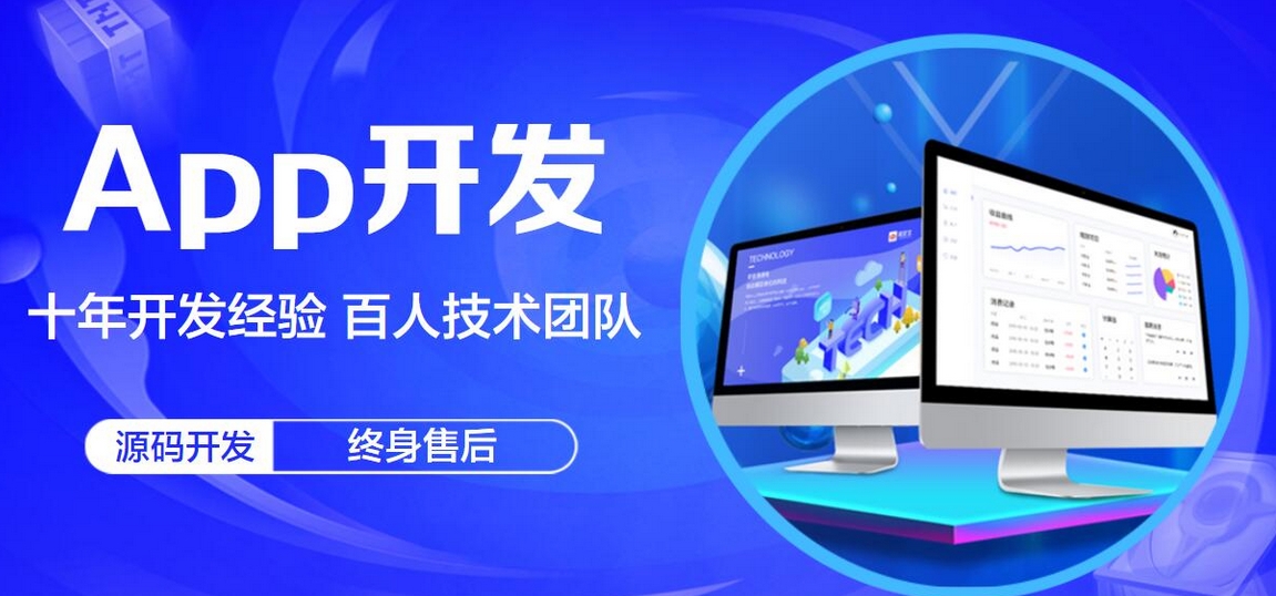 app開發(fā)公司哪家靠譜，該如何選擇