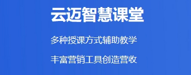 云課堂 APP開發(fā)-在線教育軟件開發(fā)-助力開啟智慧學(xué)習(xí)新征程